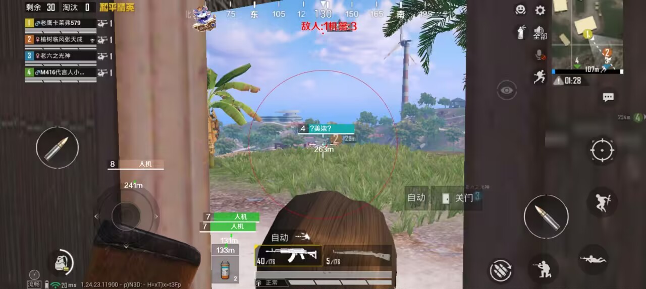 和平精英【火花增强版】root辅助 第1张 和平精英【火花增强版】root辅助 第1张